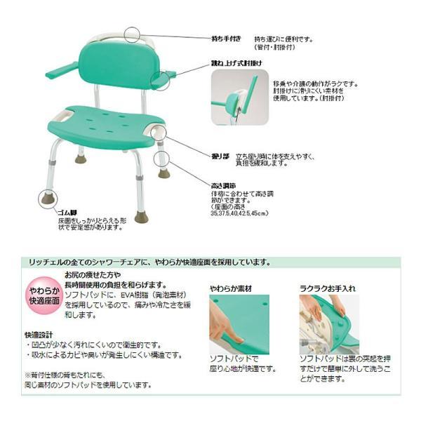 リッチェル やわらかシャワーチェア ひじ掛け付ワイド ピンク ワイドタイプ 入浴用品 お風呂椅子 入浴用いす 介護用品_4