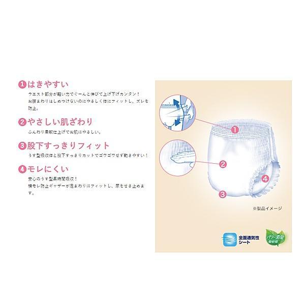 介護用 オムツ 大人用紙おむつ パンツ型 業務用 リフレ はくパンツ レギュラー M 20枚 16593→17426 リブドゥコーポレーション 介護用品 | リフレ はくパンツ | 02