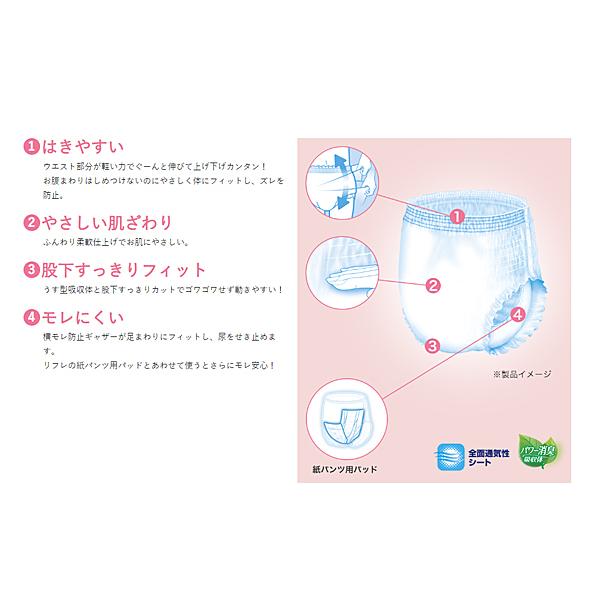 1ケース) 大人用紙おむつ パンツ型 業務用 リフレ はくパンツ スリムタイプ S 1ケース (22枚×6袋) 16588→17421 リブドゥコーポレーション 介護用品 :206373-1:eかいごナビ - 通販 - Yahoo!ショッピング 1ケース) 大人用紙おむつ パンツ型 業務用 リフレ はくパンツ スリムタイプ S 1ケース (22枚×6袋) 16588→17421 リブドゥコーポレーション 介護用品 :206373-1:eかいごナビ - 通販 - Yahoo!ショッピング