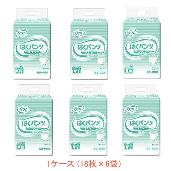 リフレ はくパンツ 1ケース 業務用 スリムタイプ L 16980→17423 1