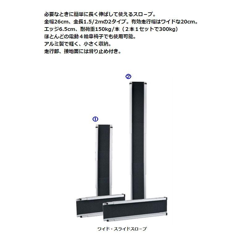 イーストアイ (代引き不可) ワイド・スライドスロープ ESW 1.5m イーストアイ (代引き不可) ワイド・スライドスロープ ESW 1.5m