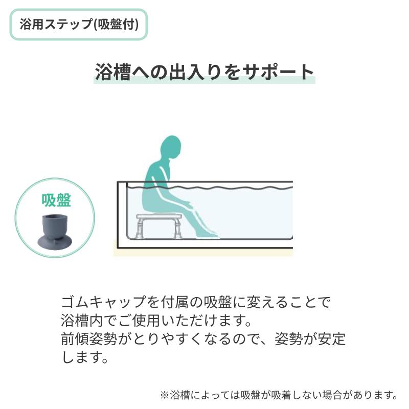 浴槽台 浴槽 風呂椅子 半身浴 踏み台 ステップ台 介護 敬老の日 島製作所 浴用ステップ (吸盤付)  7910 浴槽用イス 介護 用 踏み台 |  | 05