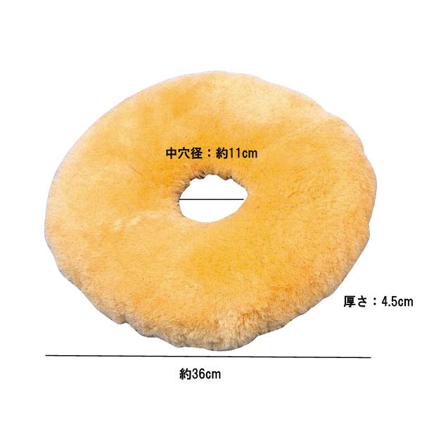 ウェルファン ナーシングラッグ 円座薄型 NR-11 うす型 クッション 体