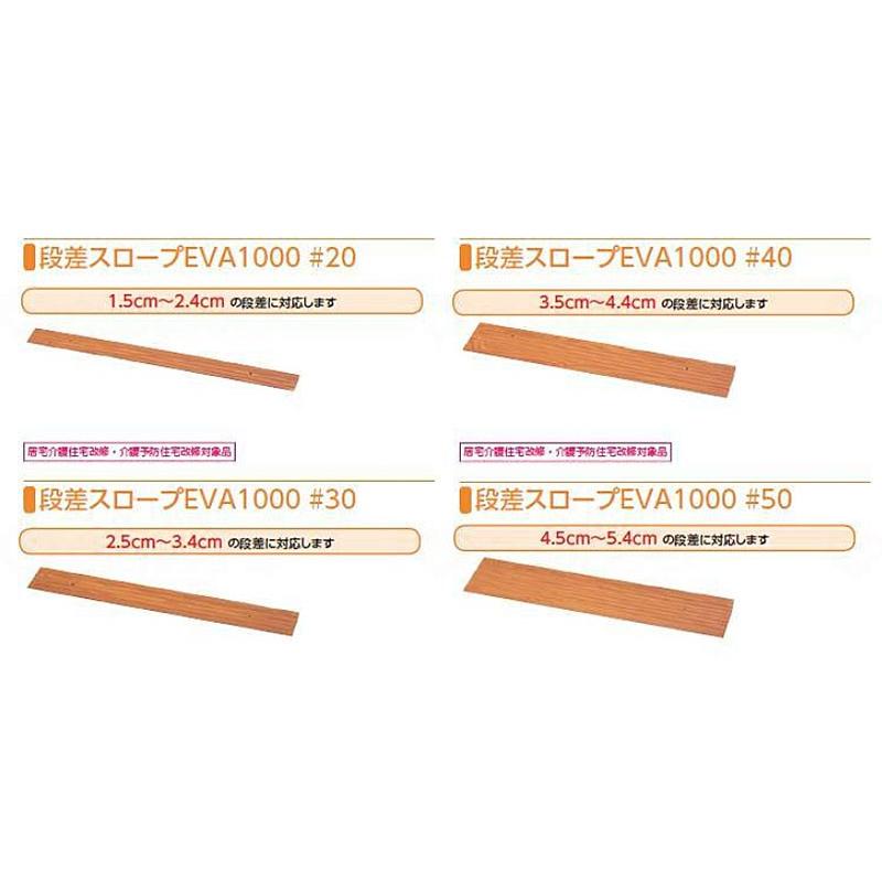 最高の アロン化成 安寿 段差スロープeva100 50 535 615 幅100 奥行 高さ5cm 介護用品 値引きする Www Muslimaidusa Org