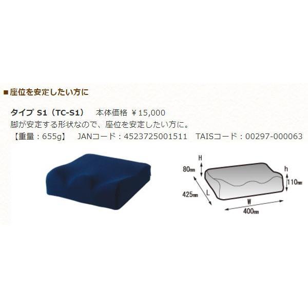 タカノ にこにこクッション タイプS1 TC-S1 介護用品 車椅子用クッション