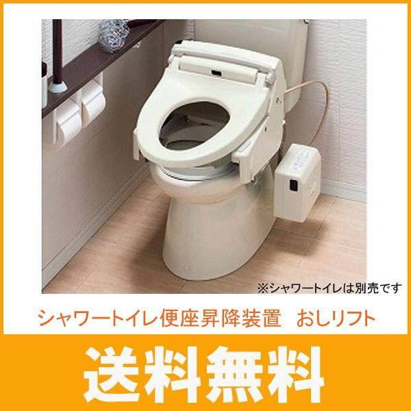 新品未使用】シャワートイレ便座昇降装置CWA-40 LIXIL INAX