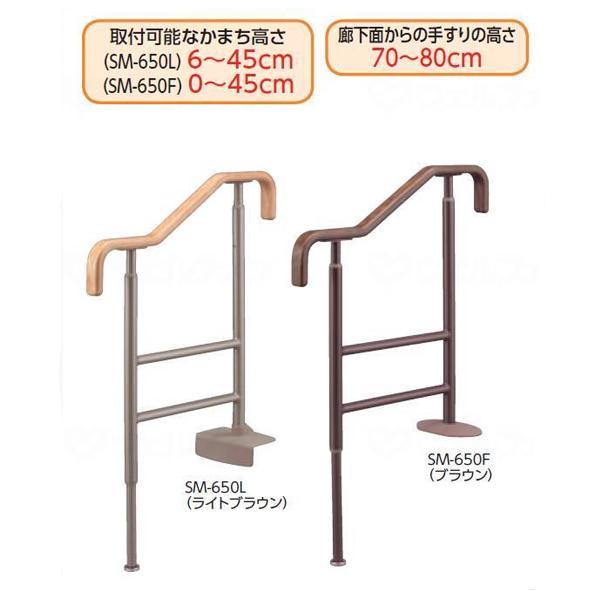 アロン化成 安寿 上がりかまち用手すり SM-650L 固定タイプ（玄関用手すり 段差用手すり）介護用品 | アロン化成 | 05