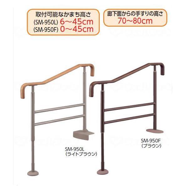 アロン化成 安寿 上がりかまち用手すり SM-950L 固定板タイプ（玄関用手すり 段差用手すり）介護用品 | アロン化成 | 05