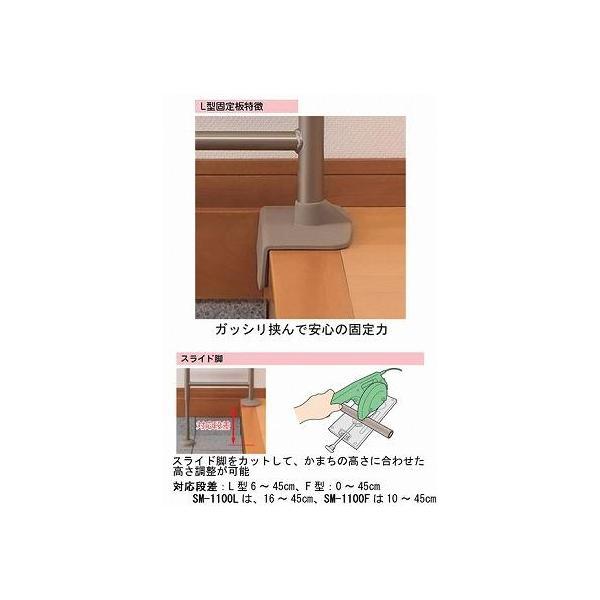 アロン化成 安寿 上がりかまち用手すり S-650L 531-012 固定板タイプ