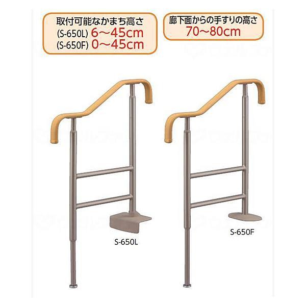 アロン化成 安寿 上がりかまち用手すり S-650L 531-012 固定板タイプ 