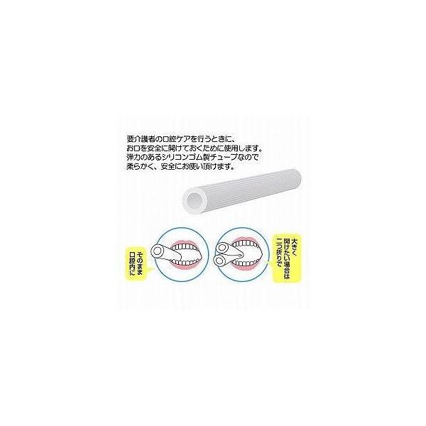 エラック バイトチューブ CZBC ライオン歯科材 (口腔ケア 介護 シリコン ゴム チューブ) 介護用品 | LION | 01
