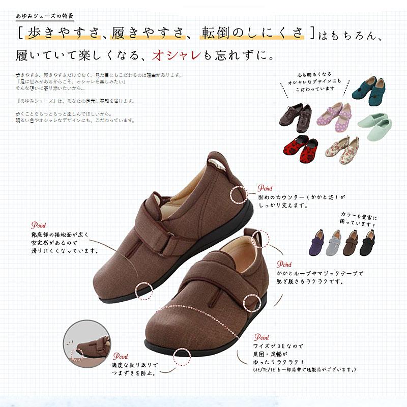 片足販売 介護靴 おしゃれ 室内 室外 シューズ スリッパ リハビリ 徳武産業 オープンマジックII 7E 7010 片足販売  屋外 むくみ あゆみシューズ |  | 01