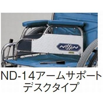 日進医療器 車椅子 車イス 自走式 代引き不可 スチール自走用