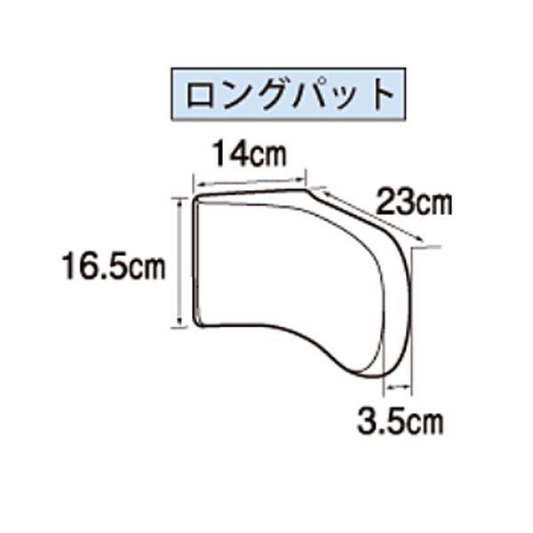 アイ・ソネックス FC-フィット 背用 ロングパッドのみ2ヶ1セット