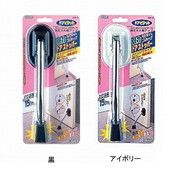 マグネット式ドアストッパー ストロングタイプ DMDP151-1 DMDP151-2 光 介護用品 |  | 01