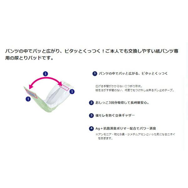 unicharm（ユニチャーム） (1ケース) ライフリー ズレずに安心紙パンツ