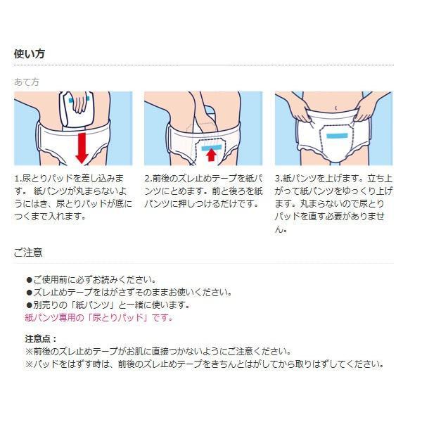 ライフリー ズレずに安心紙パンツ専用尿とりパッド 長時間用 53936→54733　20枚 ユニ・チャーム (介護 排泄 パッド 男女共用) 介護用品 | unicharm | 03
