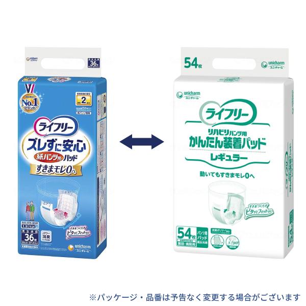 ユニチャーム ライフリー 尿漏れパッド Mサイズ 70枚入7個セット ユニチャーム ライフリーズレずに安心紙パンツ用尿とりパッド
