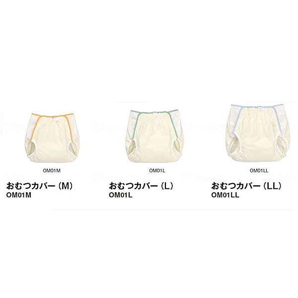 大人用オムツカバー 介護 テイコブ おむつカバー OM01L L 幸和製作所 介護用品 | Tacaof | 01