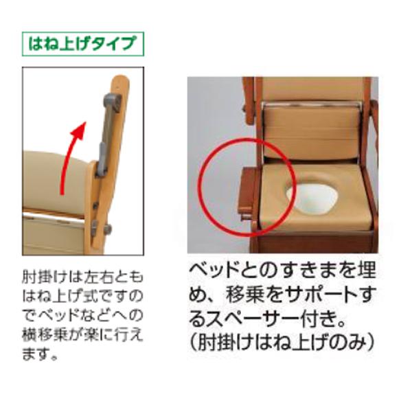 (法人様限定 代引き不可) ポータブルトイレ さわやかチェア 泉II 肘掛けはね上げタイプ 8253 ウチヱ | ウチヱ | 01