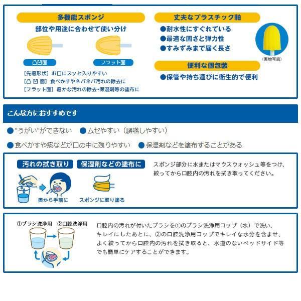 しの様 アサヒグループ食品 オーラルプラス 口腔ケアスポンジ 164025 60本入