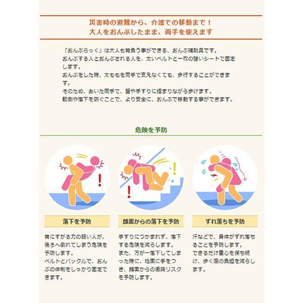 (代引き不可）ハッピーおがわ おんぶらっく 子供用 No.116 介護用品 |  | 03