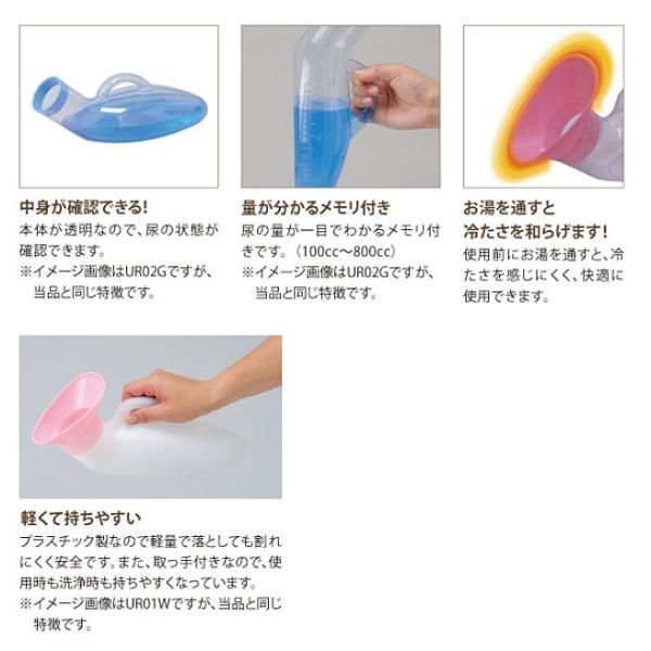 テイコブ 透明尿器 女性用 UR02W 幸和製作所 (婦人用 介護 トイレ 排泄) 介護用品 | Tacaof | 02