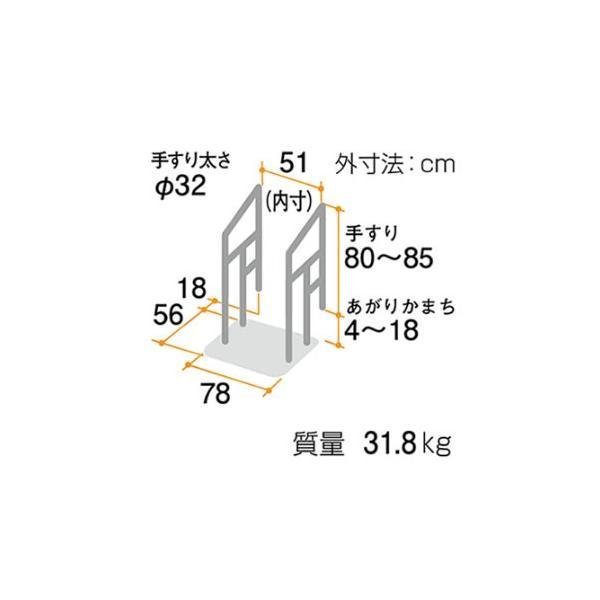 あがりかまち用 たちあっぷ 両手すり CKE-03 矢崎化工 (手すり 玄関 昇降 転倒防止) 介護用品 |  | 01