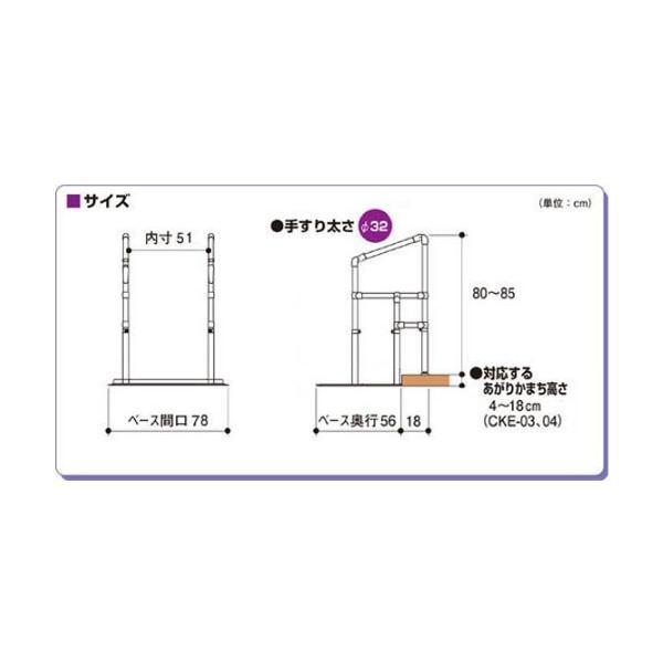 あがりかまち用 たちあっぷ 両手すり CKE-03 矢崎化工 (手すり 玄関 昇降 転倒防止) 介護用品 |  | 02