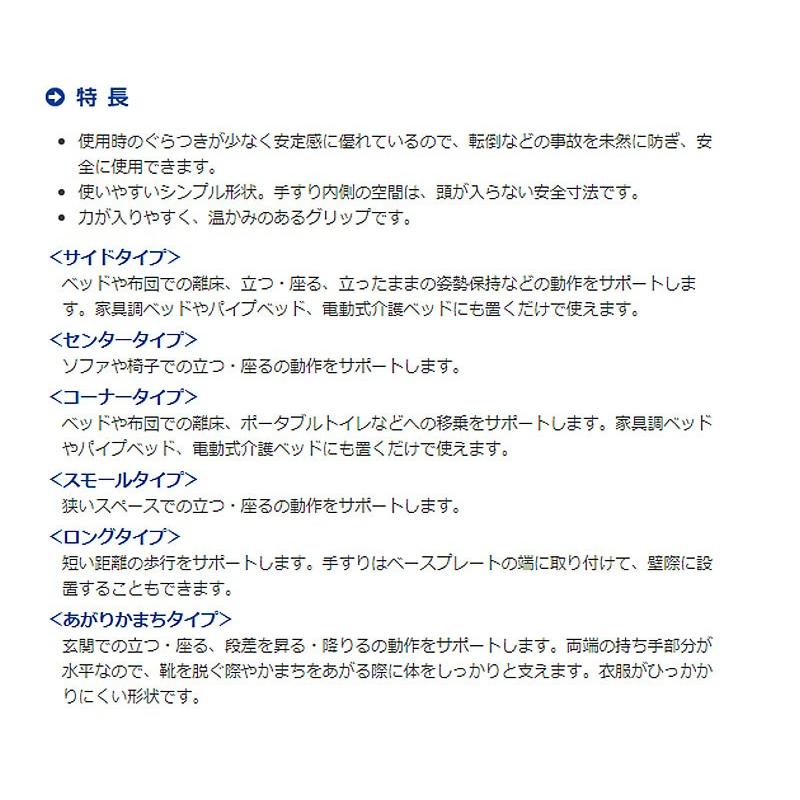 (代引き不可)  ルーツ サイドタイプ MNTPLBR モルテン (おきあがり 室内 転倒防止 ベッド 手すり) (時間帯指定不可) 介護用品 | molten | 02