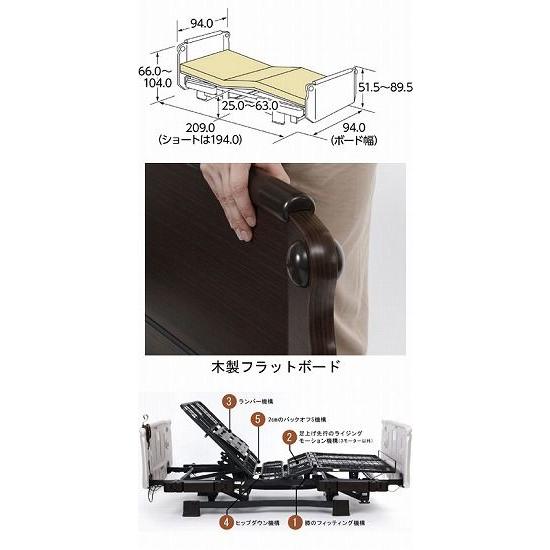 介護ベッド ミオレット フォーユー 2モーター