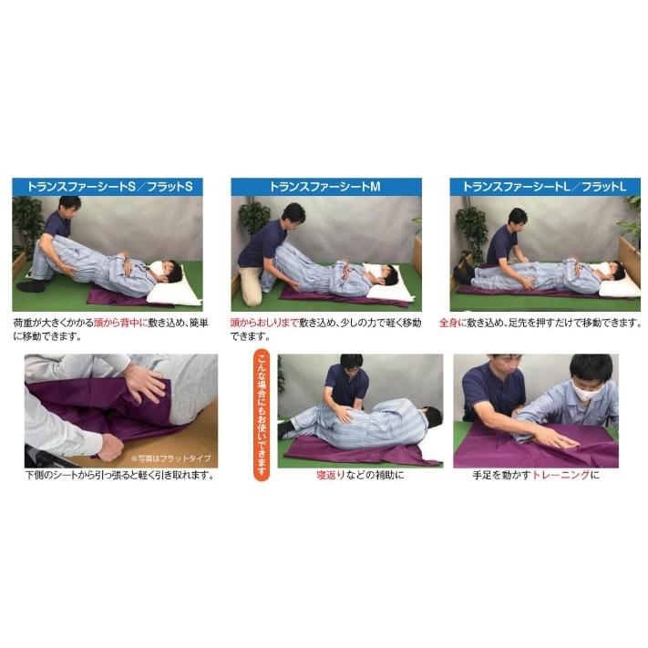 トランスファーシートM　000-35-005 ウェルファン (介護 スライディングシート 移乗シート) 介護用品 |  | 04