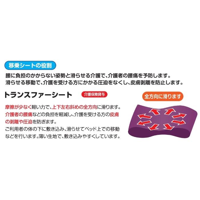トランスファーシートL　000-35-006 ウェルファン (介護 スライディングシート 移乗シート) 介護用品 |  | 03