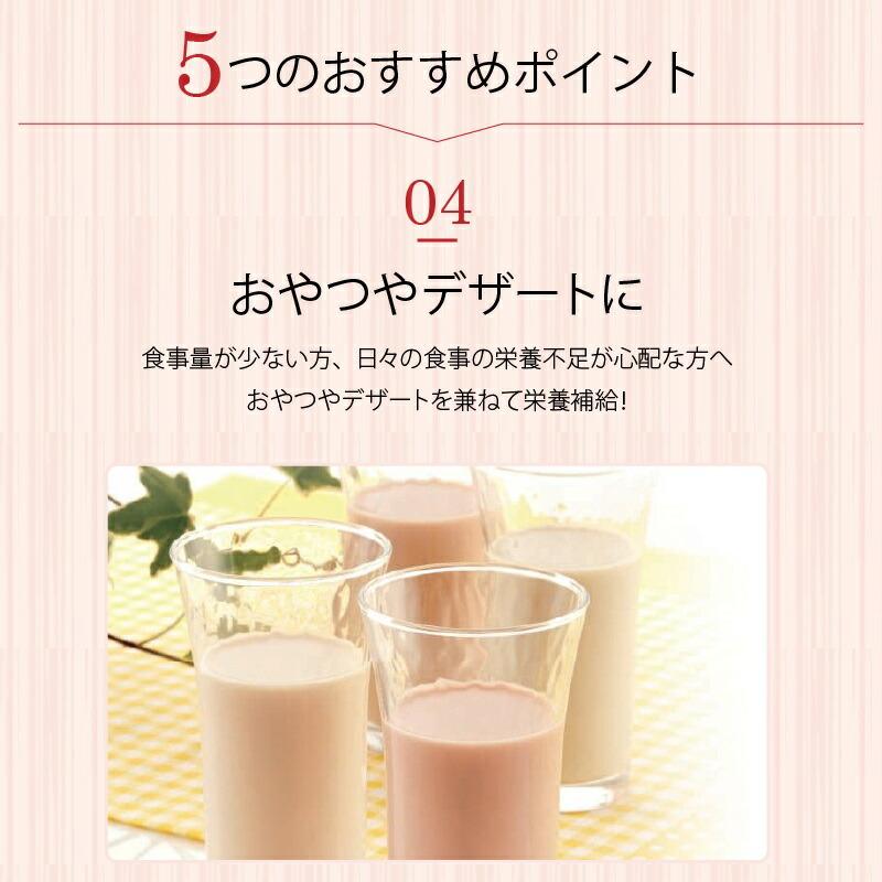 ジャネフ 【在庫限り】介護食 ドリンク ファインケア 栄養補助食品