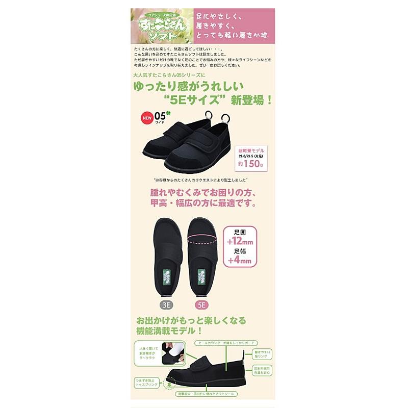 介護靴 おしゃれ 室内 シューズ スリッパ リハビリ 代引き不可 すたこらさんソフト05 ワイド 片足販売 右足 男女共用 アスティコ 介護 :299015:eかいごナビ - 通販 - Yahoo!ショッピング 介護靴 おしゃれ 室内 シューズ スリッパ リハビリ 代引き不可 すたこらさんソフト05 ワイド 片足販売 右足 男女共用 アスティコ 介護 :299015:eかいごナビ - 通販 - Yahoo!ショッピング