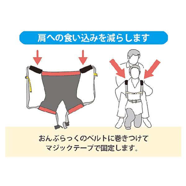 (受注生産品) (代引き不可) おんぶらっく用 ショルダークッション 2個1組（両肩分）No.0118 ハッピーおがわ (介護 補助 災害 避難用具 背負い) 介護用品 |  | 02