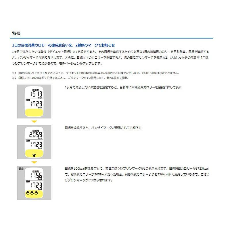 代引き不可 活動量計 カロリスキャン Hja 310 オムロンヘルスケア 消費カロリー 健康管理 介護用品 301606 Eかいごナビ 通販 Yahoo ショッピング