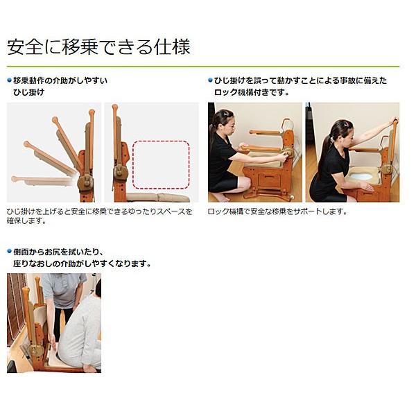 Panasonic（パナソニック） 家具調トイレ 座楽アウポットひじ掛け