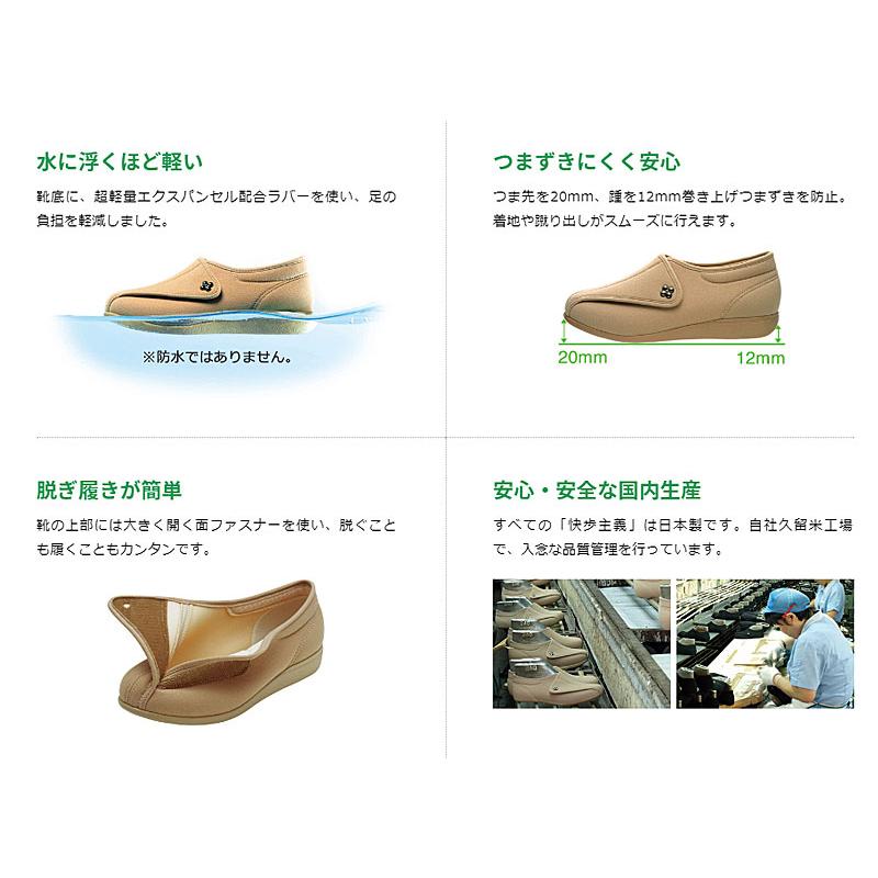 アサヒシューズ 快歩主義 M900 紳士用 アサヒシューズ（介護 靴 介護