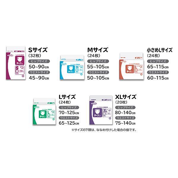 大人用紙おむつ テープ式 Gテープタイプ XL 46303→46304　20枚 王子ネピア (介護 排泄 紙おむつ テープタイプ) 介護用品 | 王子ネピア | 04