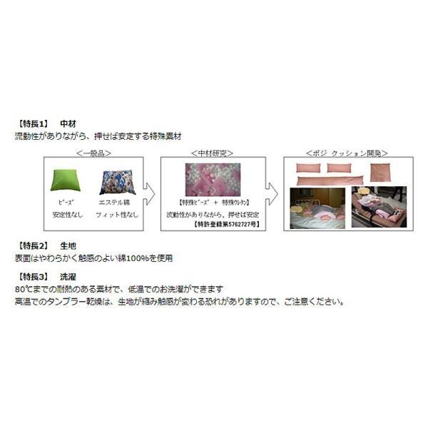 ポジクッション150 長さ150cm 丸井商事 (介護 クッション 姿勢 クッション) 介護用品_2