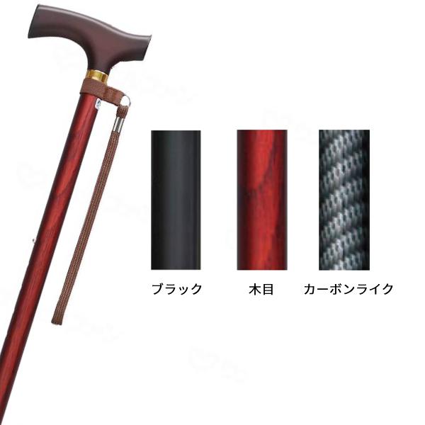 杖 ステッキ おしゃれ ステッキベーシック 伸縮S・M兼用 フジホーム 介護用品 | フジホーム | 01