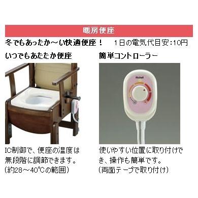 リッチェル（Richell） ポータブルトイレ 介護 木製トイレ きらく