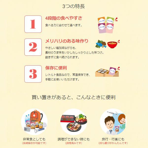 キューピー 介護食 レトルト 容易にかめる やさしい献立 Y1-8 煮込みハンバーグ 100g 18989 介護用品 | キユーピー やさしい献立 | 03