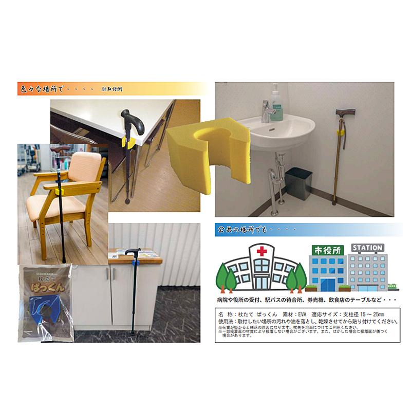 杖用品 杖置き 杖ホルダー 杖 ステッキ おしゃれ 杖立てぱっくん ラベルなし エヴァ 介護用品 |  | 03