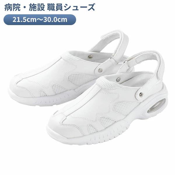 介護靴 おしゃれ 室内 シューズ スリッパ リハビリ バリュ V5 Eプラン ホワイト マリアンヌ製靴 介護 靴 シューズ 介護用品 | 