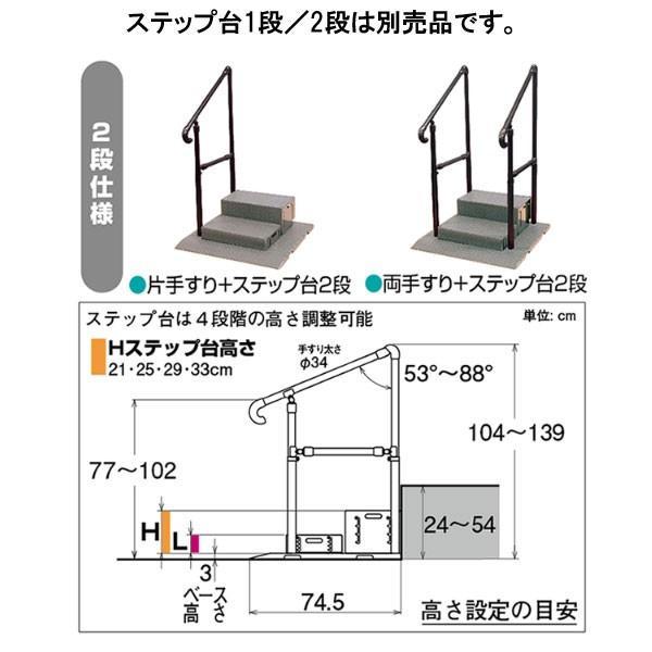 たちあっぷ540 両手すり CKH-01 MGR 矢崎化工(手すり 玄関 昇降 転倒