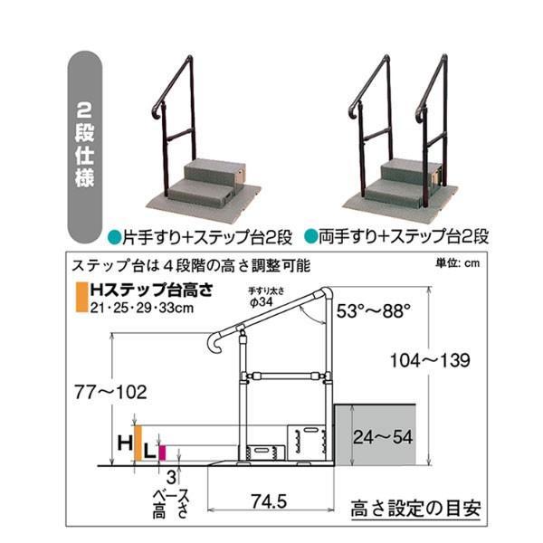 たちあっぷ540専用 ステップ台 ハイタイプ CKH-BH 矢崎化工(踏み台昇降 ステップ台 昇降台 昇降 踏み台) 介護用品 |  | 04