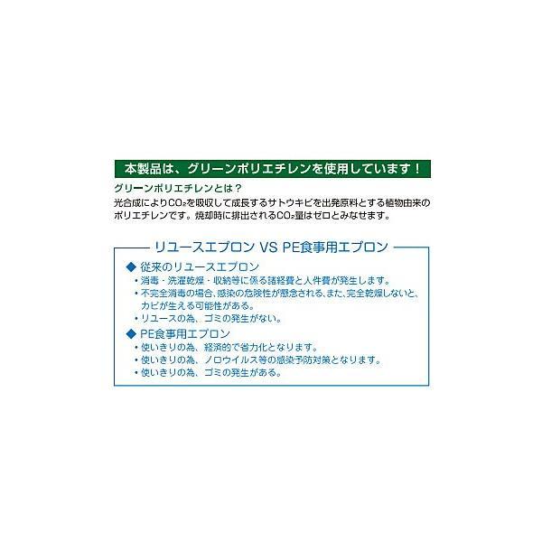 PE食事用エプロン FR-839　FR-840　50枚入 ファーストレイト (介護 エプロン 食事用エプロン) 介護用品 |  | 02