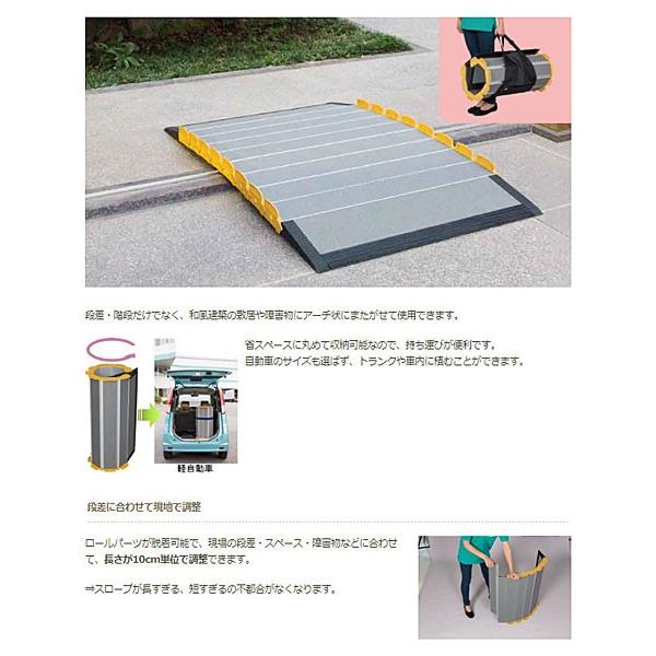 (代引き不可)車いす用スロープ 段ない・ス ロールタイプ 630-150 長さ150cm シコク  (車椅子 スロープ 段差解消スロープ 屋外用 コンパクト) 介護用品 |  | 02
